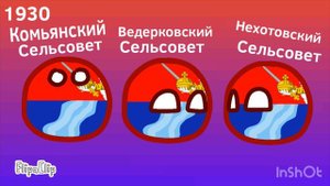 История Комьянского сельского поселения