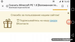 Как скачать minecraft pe на андроид