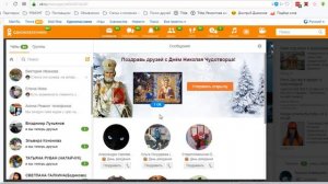 Как удалить сообщения в одноклассниках.  В одноклассниках можно удалить сообщения