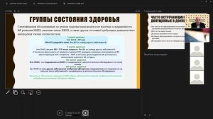 Определение групп здоровья при проведении ПМО и диспансеризации, алгоритм дальнейших действий