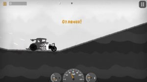 Stickman Zombie Annihilation.I upgraded the car to the maximum and passed the level