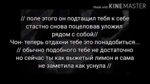 Fanfik/Фанфик 18+