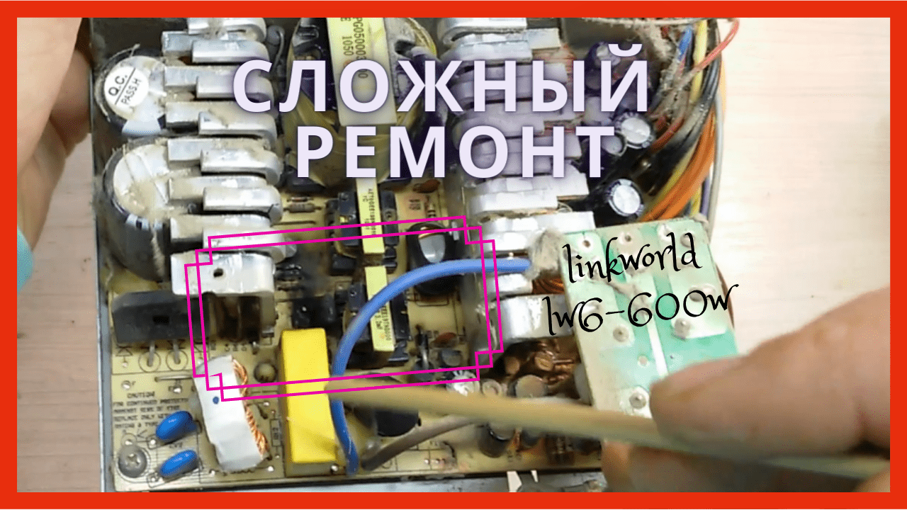 Схема linkworld lw6 600w