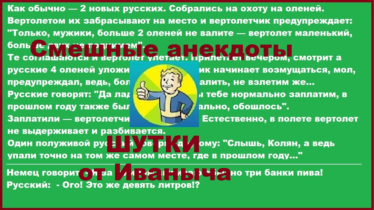 Смешные шутки Короткие анекдоты Замуж за рыбака.mp4