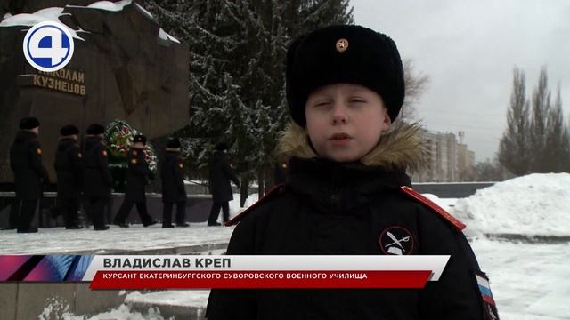 Память о легендарном разведчике Николае Кузнецове почтили на родном ему Урале