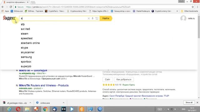 Настраиваем Wi-Fi роутер Mikrotik RB951ui-2hnd подключаем к Интернет для сети Nemiya.com смотреть онлайн