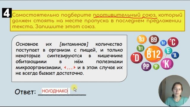 ЕГЭ-2024 ПО РУССКОМУ. Задание 1. РЕШАЕМ ВМЕСТЕ