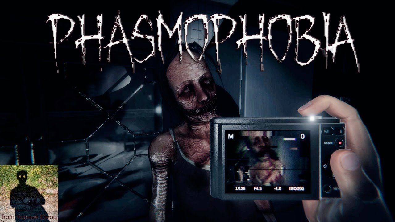Phasmophobia.Новое обновление. Новые предметы. Новое поведение призраков.