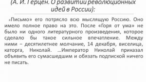 Николай I Общественное движение 1830 50 е гг