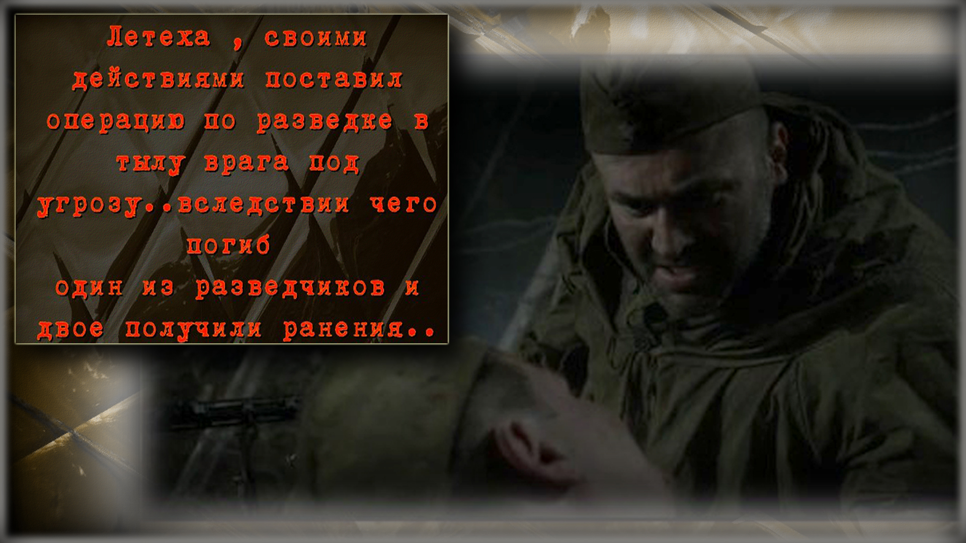 Летеха