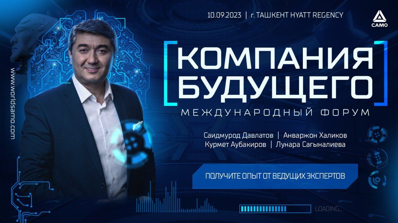 Форум "КОМПАНИЯ БУДУЩЕГО"  - 10 сентября 2023 в городе ТАШКЕНТ | Саидмурод Давлатов