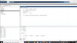 ВЕБИНАР №4: Основы работы в MatLab. 4. Интерполяция данных
