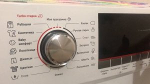 Стиральная машина Hansa(Настройка режима Моя программа)