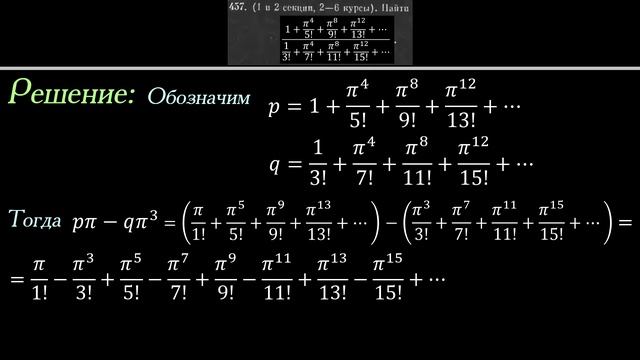 Вычислить выражение. Олимпиадная математика для 2-6 курсов смотреть онлайн