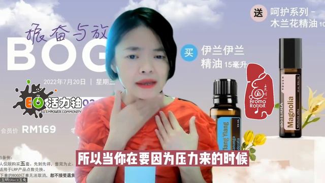 ＃Doterra #Bogo D3  Ylang free Magnolia给您 亲密关系，荷尔蒙调节大师， 肌肤水嫩说出好话， 血压平衡 ＆身体不痛不痒，头发柔顺