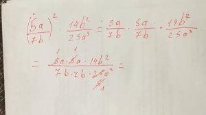 умножение и деление алгебраических дробей