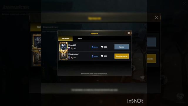 Отношения pubg mobile смотреть онлайн