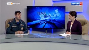 СМИ о нас. Тема дня "Пожарная Безопасность" 09.02.23