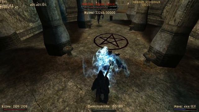 66.2 AB Мор' Бар, Длань Хаоса (Маг воды, кошмарный сон 30%/200%/200%) смотреть онлайн