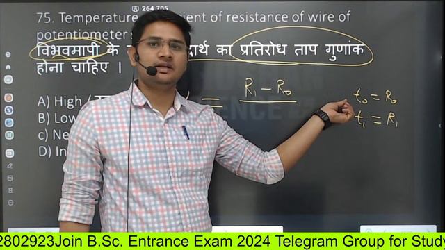 Rajasthan BSc Nursing Entrance Exam 2024 previous year question Physics  Hindi medium class 18