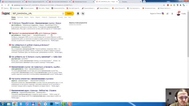 8  Требования к SEO в шаблоне сайта 1С Битрикс смотреть онлайн