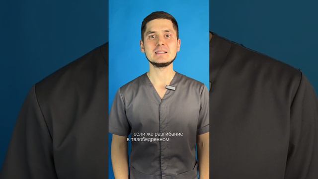 После прогулки болит поясница? Возможно, виноват тазобедреный сустав! #лфк #ижевск #больвпояснице
