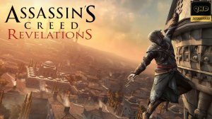 Прохождение: Assassin's Creed Revelations  ч3.