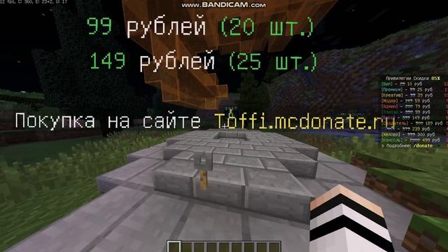 Пиар сервера ToffiCraft смотреть онлайн