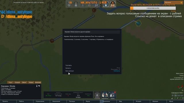 RimWorld НАЧАЛО РАЗВИТИЕ КОЛОНИИ С НУЛЯ ЧАСТЬ 12