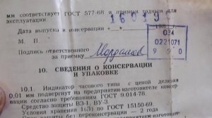 Индикатор ИЧ-10 Красный Инструментальщик USSR.