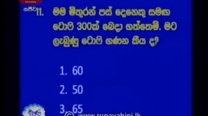 EDU.COM | Grade 5 | 5 වසර ශිෂ්යත්වය | 2020-06-03 | Rupavahini Class Room
