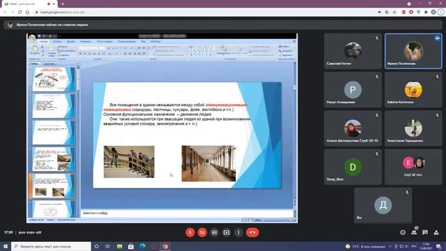 Основы архитектуры, лекция (13.09.21) смотреть онлайн