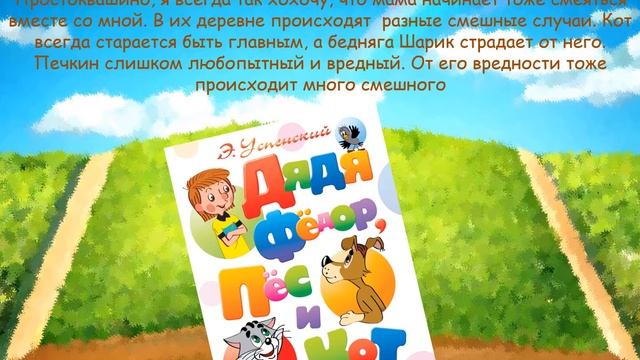 Моё Простоквашино смотреть онлайн