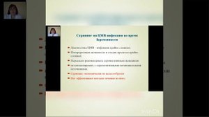 Внутриутробная инфекция