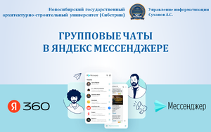 Создание группового чата дисциплины