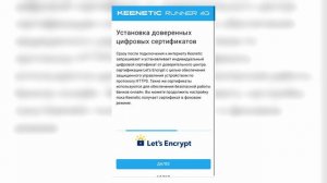 ЛУЧШИЙ 4G РОУТЕР - KEENETIC RUNNER 4G LTE ⚡️⚡️⚡️ Лучший роутер для дома / Лучший маршрутизатор ⚡️