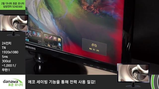 다나와 제품별 소개 - 삼성전자 S24D300 смотреть онлайн