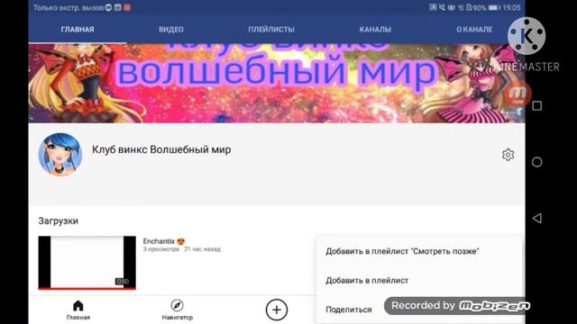 мастер-класс Как сделать плейлист для видео смотреть онлайн