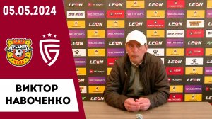 Виктор Навоченко о матче «Арсенал-2» Тула - «Салют Белгород»