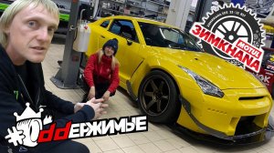 GTR ГОЧИ! ЗИМХАНА. ОДЕРЖИМЫЕ. ВСЕ ЗВЕЗДЫ ДРИФТА В КРАСНОЯРСКЕ