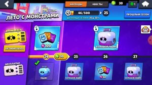 Играю в бравл старс