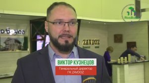 Участники RosBuild 2019_ ZAVDOZ