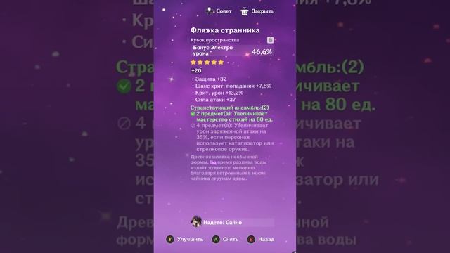 Гайд на Сайно за 1 минуту Genshin Impact