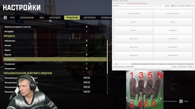 Настраиваем коробку передач для игры SnowRunner смотреть онлайн