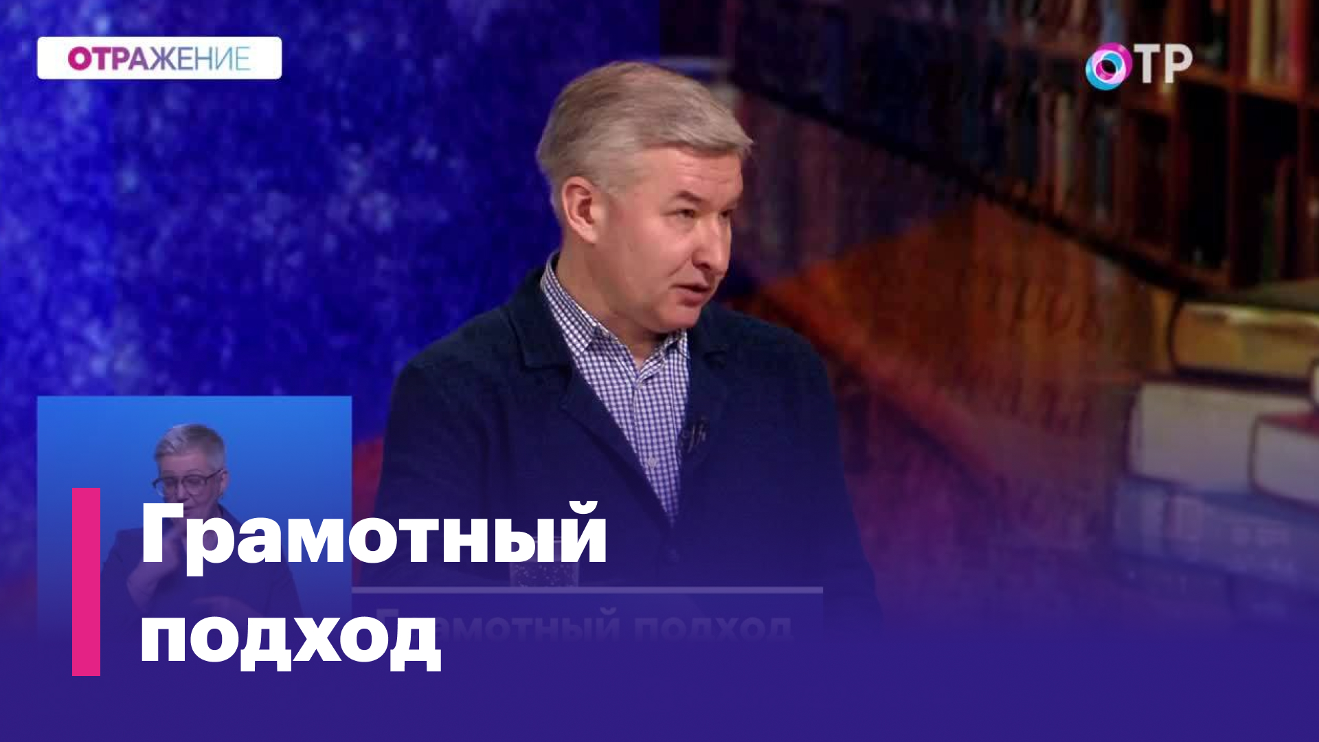 Как сберечь язык и повысить общую грамотность?