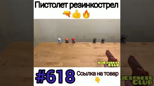 Пистолет резинкострел