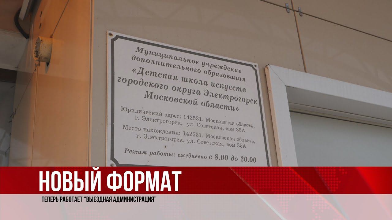 ТВЭл - Новый формат теперь работает “Выездная администрация”. (18.04.22)