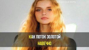 Антонов Юрий = Анастасия (Karaoke)