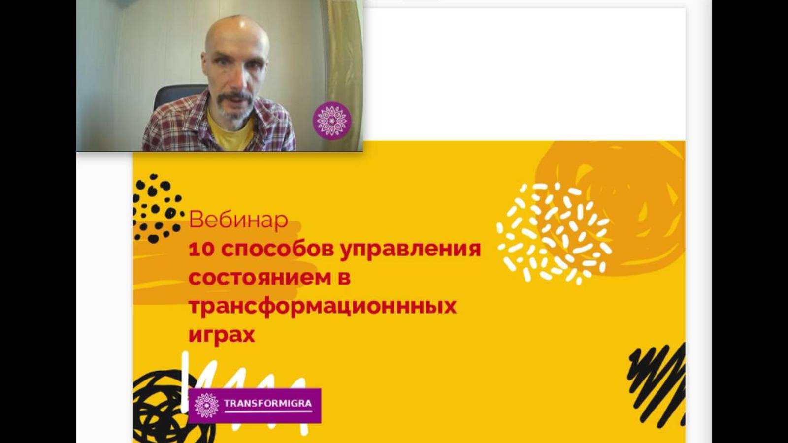 10 способов управления состоянием игроков в трансформационной игре