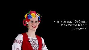 «Главные слова на разных языках»: Украинский язык (чит. Ольга Сыщенко)